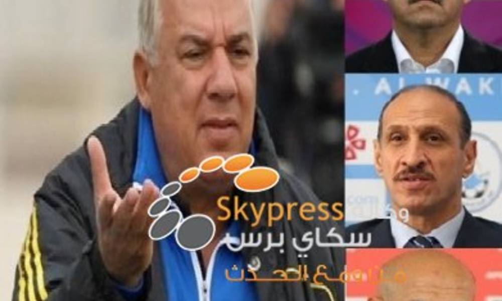حمد ودرجال وشنيشل ابرز المرشحين لتدريب المنتخب الوطني