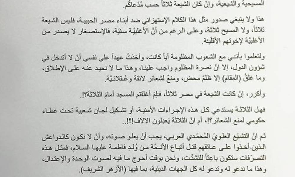 الصدر يعلن عن ردود فعل جاءته من مصر إزاء بيانه الذي استنكر فيه إغلاق مقام الحسين (ع) بالقاهرة