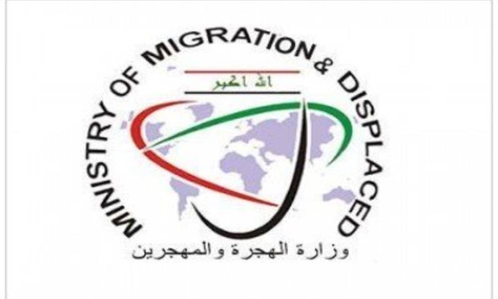 وزارة الهجرة والمهجرين تخصيص 6 مليارات لنازحين الانبار والسليمانية