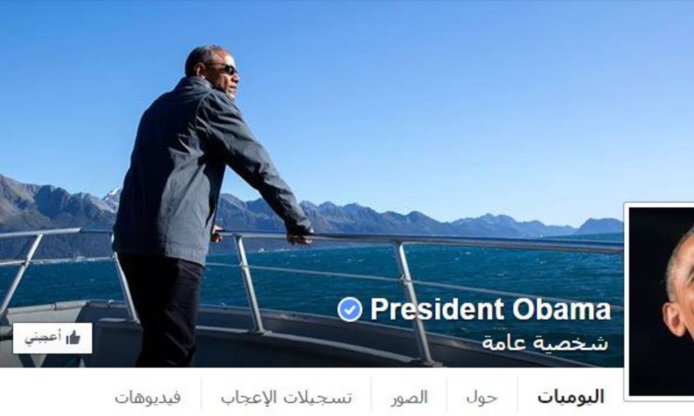 الرئيس الامريكي يطلق صفحته الخاصة على فيسبوك