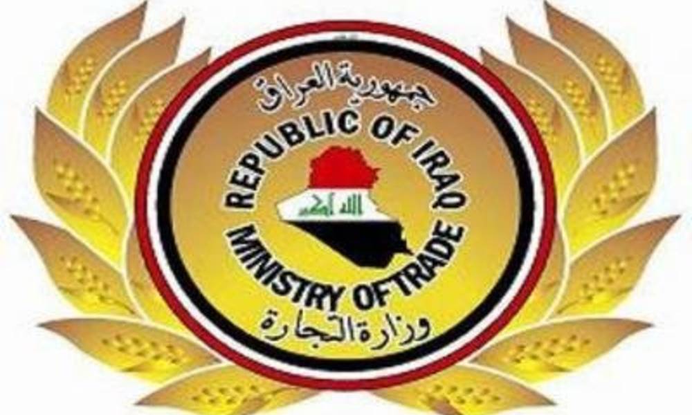 وزارة التجارة تعلن الغاء الملحقية التجارية في السفارة العراقية بتركيا