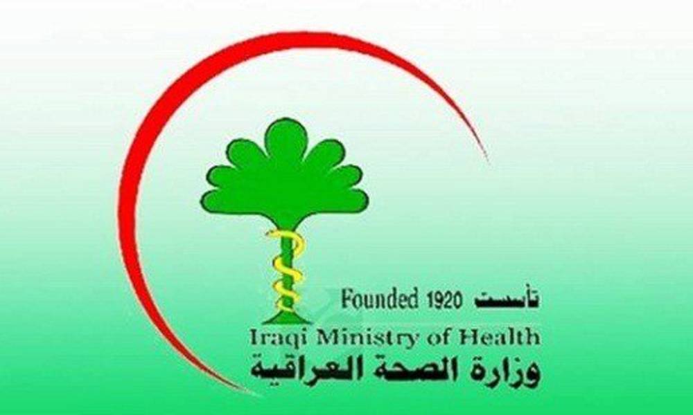 وزارة الصحة تقرر أخذ مبلغ "خمسة آلاف دينار" من مراجعين المستشفيات