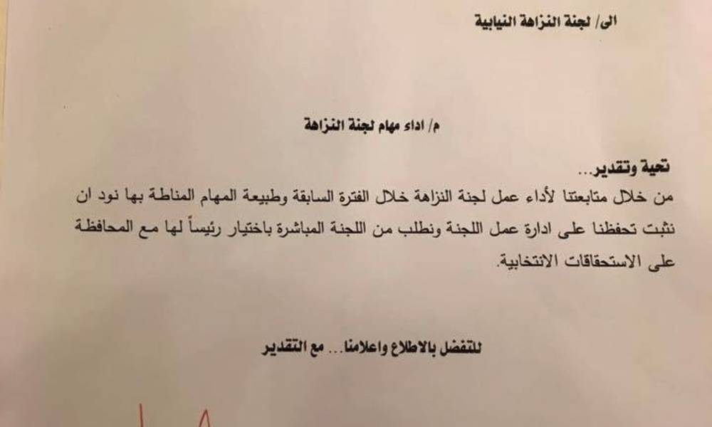 الجبوري يطالب بتغيير رئيس لجنة النزاهة البرلمانية لتستره على الفساد