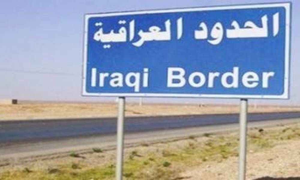 العراق...حدود الدم؟