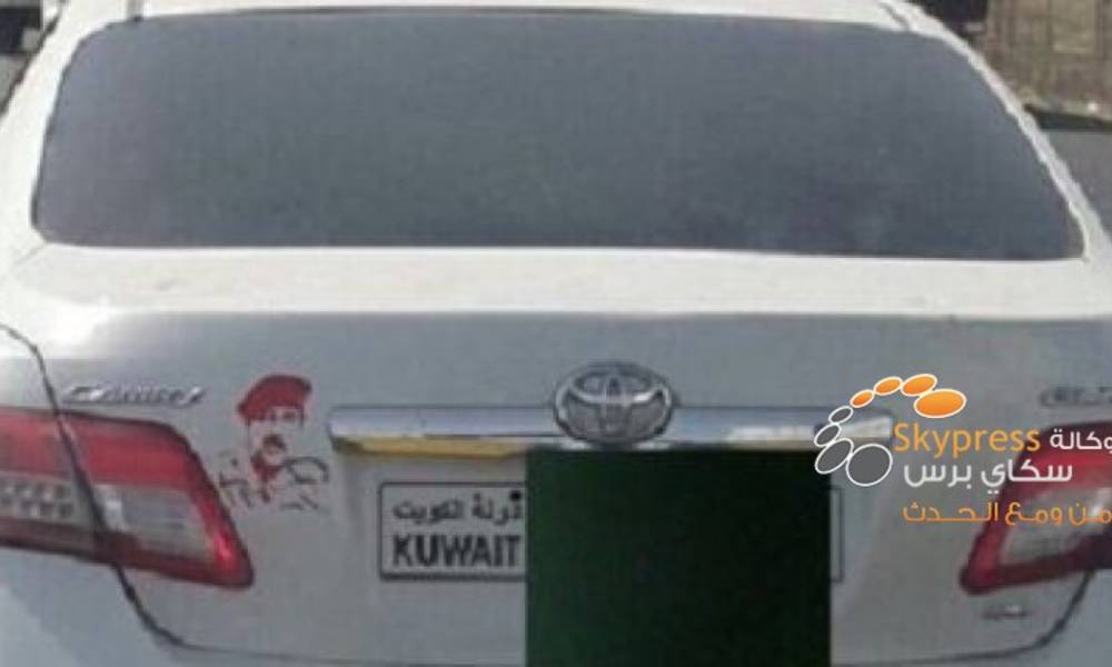الكويت تعتقل سعودي وضع صورة صدام حسين على سيارته