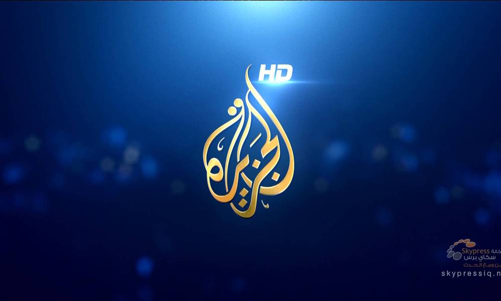 بالفيديو... قناة الجزيرة تعتذر لإسرائيل عن الآلام التي سببتها لهم المقاومة الفلسطينية