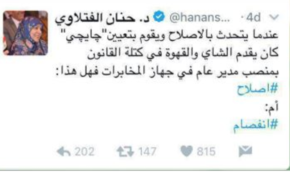 جهاز المخابرات يفند ما نشرته الفتلاوي