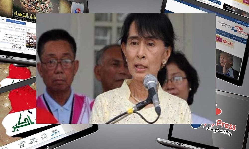 زعيمة ميانمار "لا نخشي أي تدقيق دولي حول "أزمة الروهينغا" !