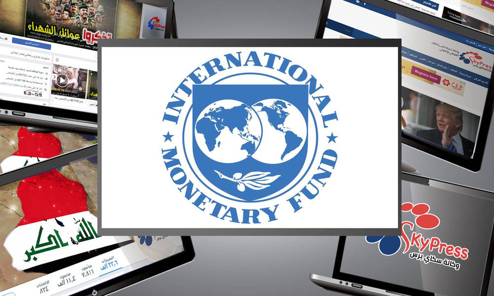 صندوق النقد الدولي يعلن إرتفاع الرشاوى الدولية إلى تريلوني دولار !