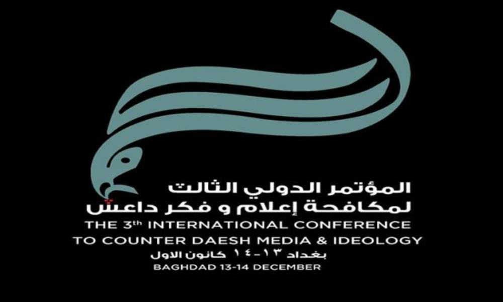 بالصور...إنطلاق فعاليات المؤتمر الدولي الثالث لمكافحة إعلام “داعش” وفكره