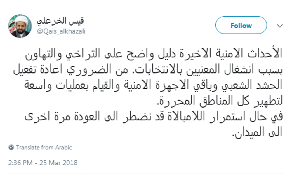 بالصورة.. الخزعلي يهدد بإعادة "عصائب أهل الحق" في تغريدة على "تويتر"