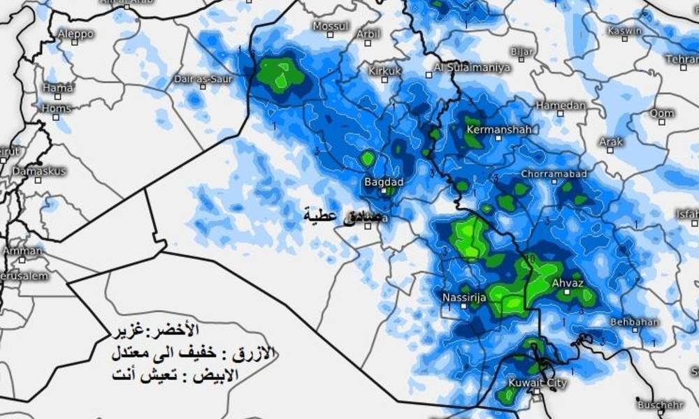 بالخارطة.. تطورات حالة الطقس للأيام المقبلة في العراق .. واهم المدن المرشحة لأمطار غزيرة !