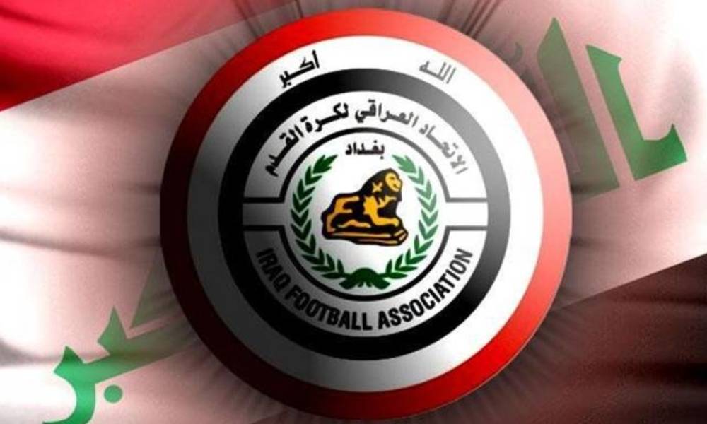 الاتحاد العراقي لكرة القدم يعلن "قرار" رسمي بشأن "رباعية السعودية"