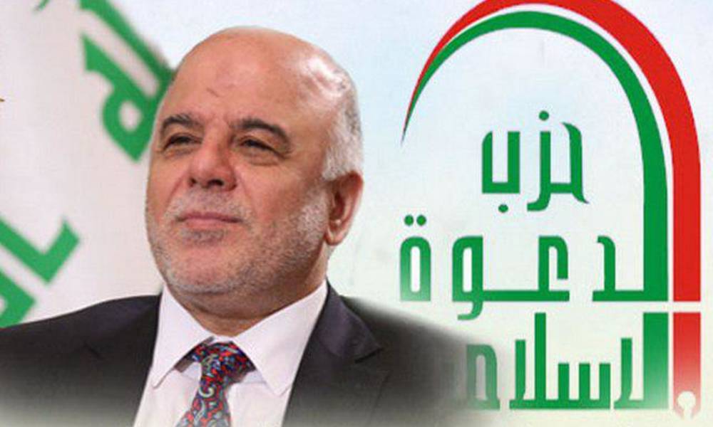 حزب الدعوة يعلق على خسارته لمنصب رئاسة الوزراء