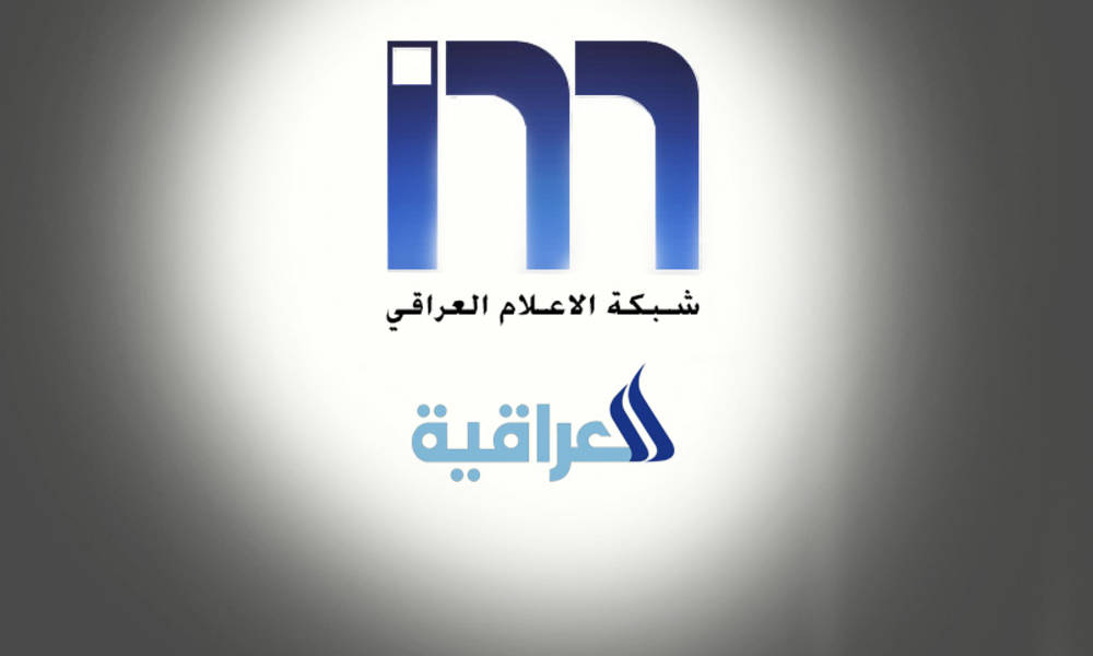 عبد المهدي "ير فض" التدخل في تشكيل "شبكة الإعلام العراقية"