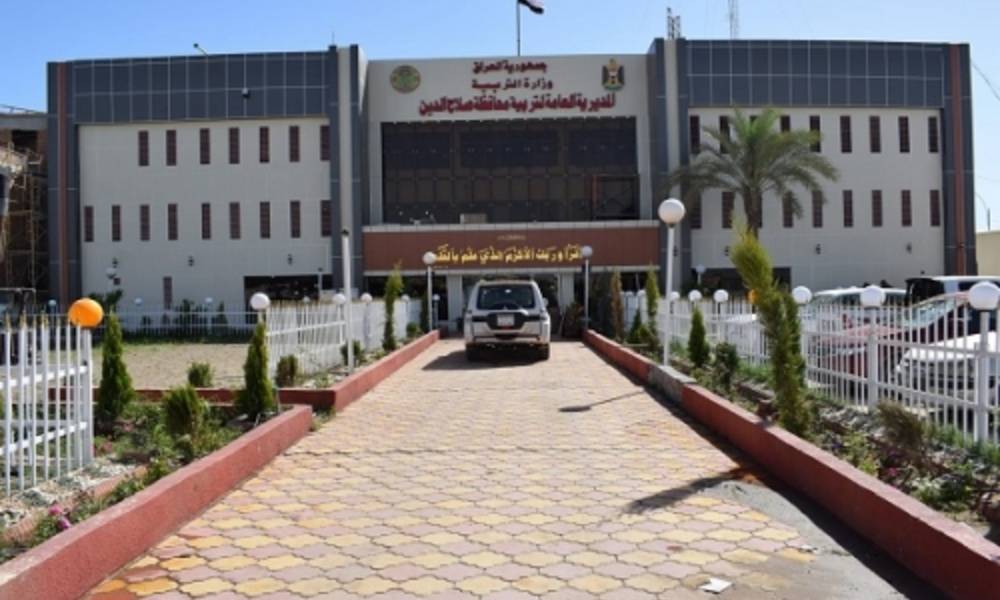 بالوثيقة: تربية صلاح الدين تعفي 30 مدير مدرسة بسبب النتائج السيئة لطلبة مدارسهم