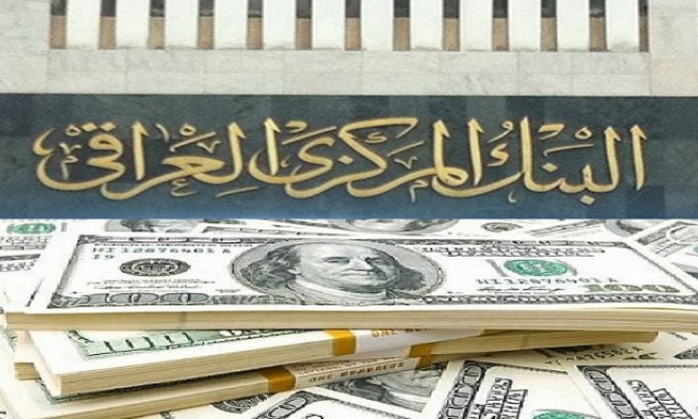 بالوثيقة: البنك المركزي يصدر توضيحا بشأن مقترح تخفيض الفائدة لبعض قروض المصرف العراقي للتجارة TBl