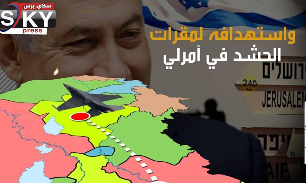 اسرائيل تؤكد قصفها لــ مواقع عراقية مرارا وتكرارا .. وسط صمت حكومي تام !