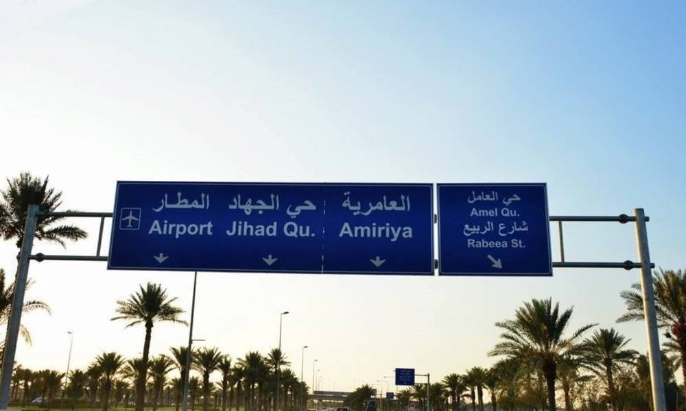 اكتمال الإجراءات الخاصة بــ طريق "مطار بغداد" .. وتعلن عن موعد افتتاحه