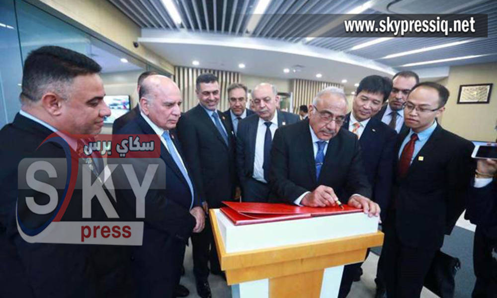 العراق والصين يتفقان على انشاء مدينة صناعية مشتركة