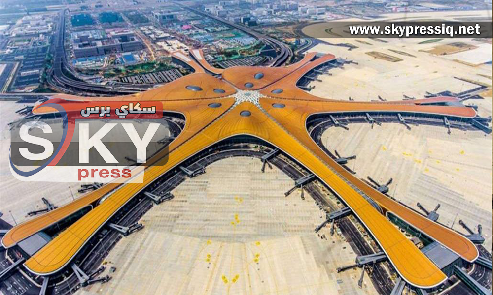 مطار بكين الدولي.. إنجاز صيني بطابع عراقي
