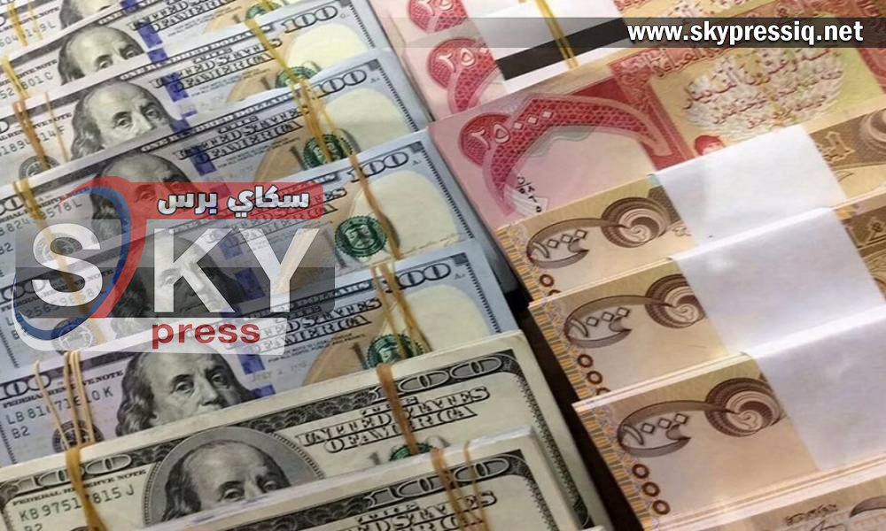 سعر للدولار امريكي (USD) مقابل الدينار العراقي (IQD)