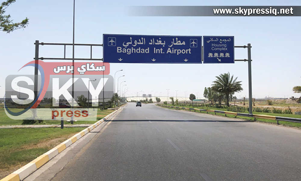 اعتبارا من الثلاثاء المقبل.. فتح طريق مطار بغداد 24 ساعة