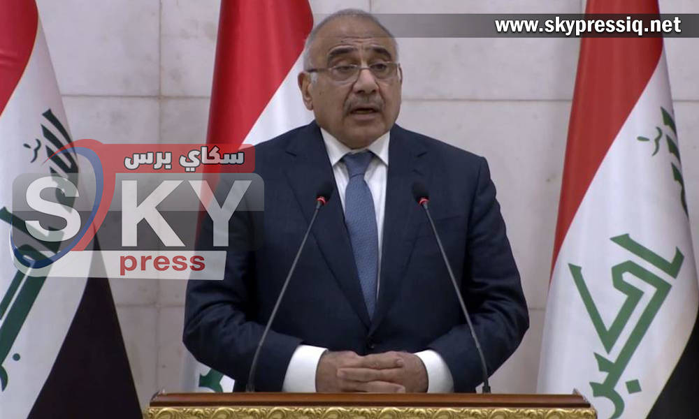 رئيس الوزراء عادل عبد المهدي يوجه يوم غد الخميس خطابا يستعرض فيه الاجراءات الاصلاحية العاجلة