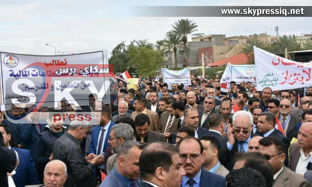 بالصور.. اعتصام نقابة المعلمين العراقيين في ساحة التحرير
