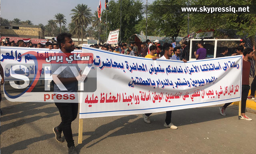بالصور حشود من طلبة الجامعات والمدارس تشارك في تظاهرات الديوانية