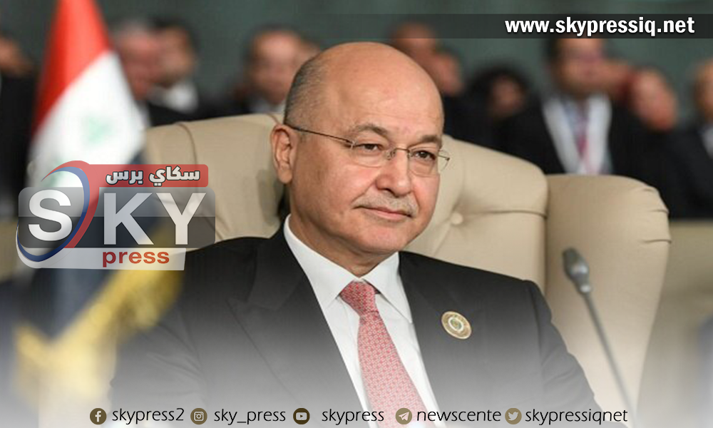 برهم صالح يطالب البرلمان بأعلان الكتلة الاكبر عددا لتشكيل الحكومة خلال 15 يوم