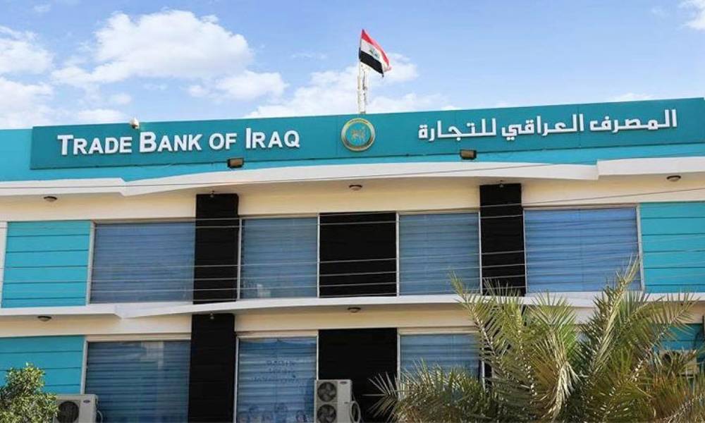 تسهيلات مصرفية بـ أموال طائلة .. أسوء أداري شهده المصرف العراقي للتجارة !!