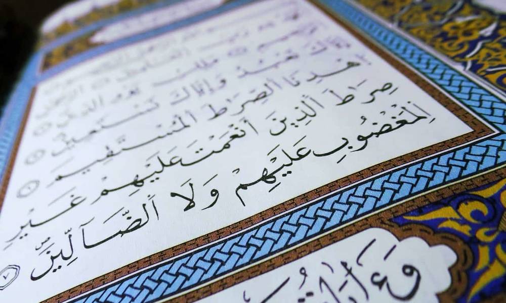 خطأ كبير يتعلق بـــ "القرآن الكريم" ترتكبه احدى المدارس المصرية .. ويسبب أزمة