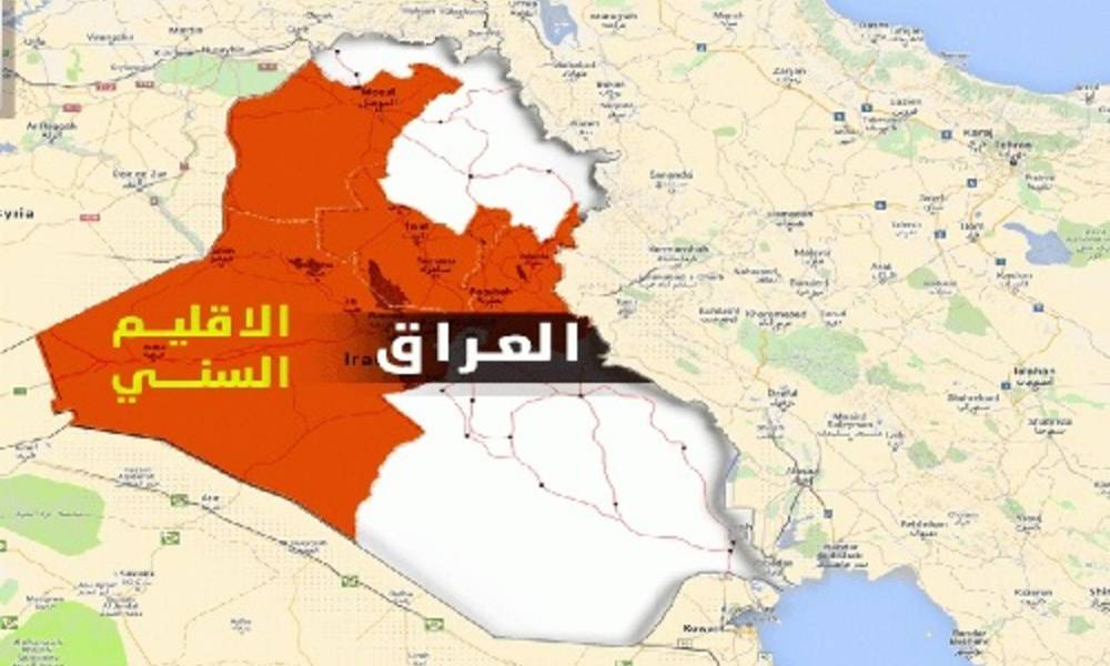 مشروع الاقليم السني يختفي بعد معرفة رأي الشارع العراقي