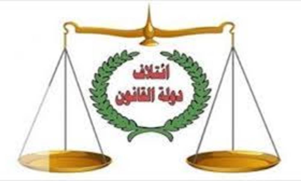 دولة القانون .. يعلن عدم التصويت على حكومة الكاظمي في البرلمان