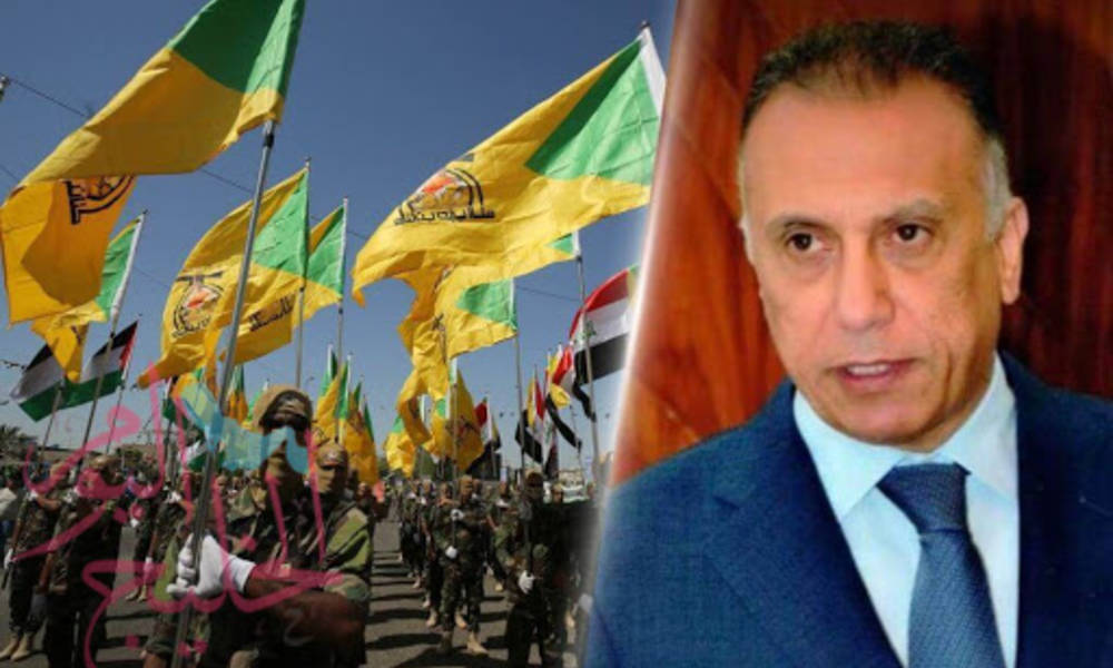 كتائب حزب الله تتحدى "الكاظمي" .. لن نسلم سلاحنا !