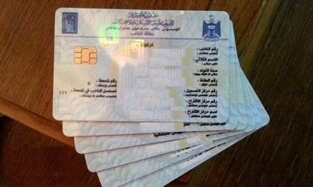 وزارة الداخلية تباشر بطبع البطاقات الوطنية المتأخرة
