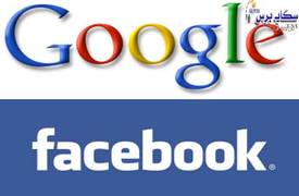 غوغل وفيسبوك في اطار الإدراج لقانون اوربي صارم