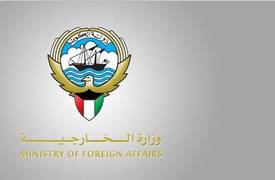 الخارجية الكويتية تعرب عن استعدادها لدخول الحلف الروسي السوري العراقي