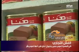 بالفيديو....الحكومة الاردنية والامارتية تصدر لحوم حمير معلبة الى العراق