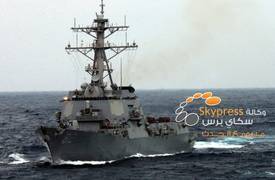 سفينة عسكرية أمريكية تبحر في بحر الصين وتثير القلق