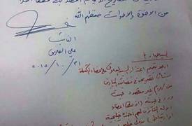 وثيقة: العلاق يقدم اعتذار لدولة القانون عن طريق "أبو بلال الاديب"