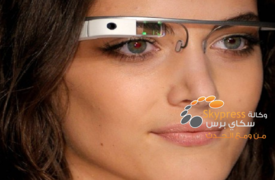 غوغل تكشف عن الجيل الثاني من نظارتها الذكية