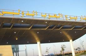 غلق المجال الجوي بمطار برج العرب في مصر