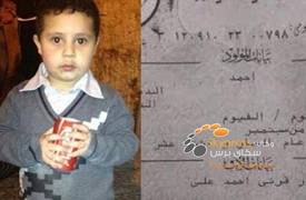 محكمة مصرية تحكم على طفل يبلغ 4 سنوات بالسجن المؤبد!