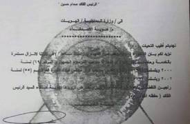 بالوثائق .. مرشحة العبادي لوزارة العمل من "فدائيي صدام" وحاصلة على "شارة القدس"