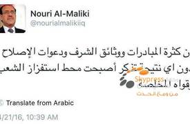 هكذا رد نوري المالكي على دعوة الصدر للإصلاح ومبادرة الحكيم ووثيقة الشرف