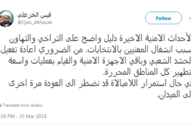 بالصورة.. الخزعلي يهدد بإعادة "عصائب أهل الحق" في تغريدة على "تويتر"