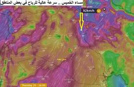 موجة "غبار كثيف" تجتاح "العراق" يوم غد الخميس يليها انخفاض الحرارة الجمعة