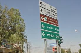 البيشمركة "تلوم" الحكومة العراقية على الطريق المغلق بين الموصل و دهوك